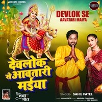 Devlok Se Aavatari Maiya