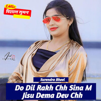 Do Dil Rakh Chh Sina M Jisu Dema Dev Chh