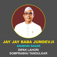 Jay Jay Baba Jumdevji