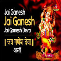 Jai Ganesh Deva Aarti