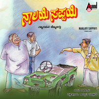 Naalayi Sappayi - (Tulu Comedy Jokes)