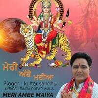 Meri Ambe Maiya