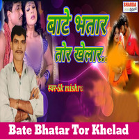 Bate Bhatar Tor Khelad