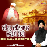 Deen Dayal Bharose Tere