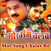 Mor Sang Chalav Re