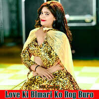 Love Ki BImari Ko Rog Buro