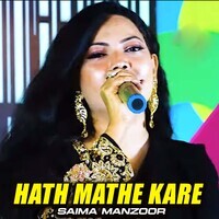 Hath Mathe Kare