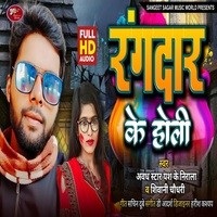 new holi mp3 bhojpuri song