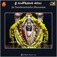 Jai Santhoshimatha Saranam