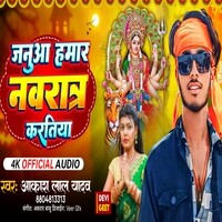 Janua Hamar Navrat Kartiya Bhojpuri Song