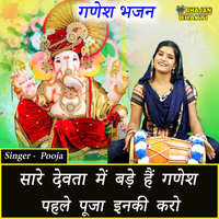 Sare Devta Mai Bade Hai Ganesh Pehle Puja Inki Karo