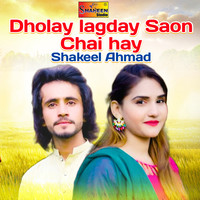 Dholay Lagday Saon Chai Hay