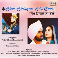 Sikh Sidaqon Na Dole Songs Download: Sikh Sidaqon Na Dole MP3 Punjabi ...