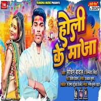 download mp3 song of holi special