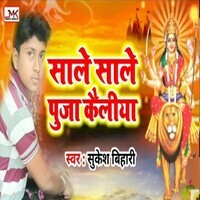 Saale Saale Puja Kailiya