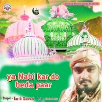 ya Nabi kar do beda paar