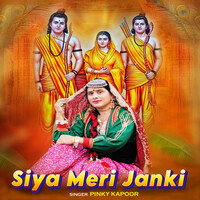 Siya Meri Janki