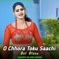 O Chhora Toku Saachi Bat Btauu