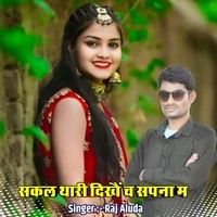 Sakal Thari Dikha Ch Sapana Main