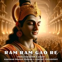 Ram Ram Gao Re