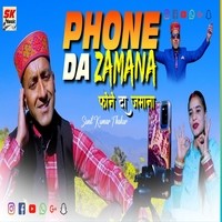 Phone Da Zamana