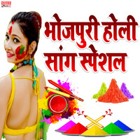 Bhojpuri Holi Song Special