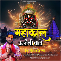 Mahakal Ujjaini  Wale