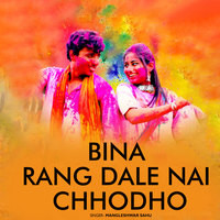 Bina Rang Dale Nai Chhodho