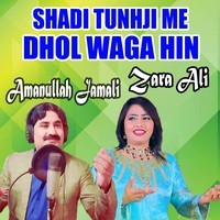 Shadi Tunhji Me Dhol Waga Hin