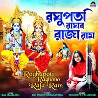Roghupoti Raghobo Raja Ram