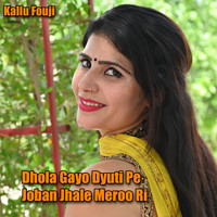 Dhola Gayo Dyuti Pe Joban Jhale Meroo Ri