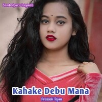 Kahake Debu Mana