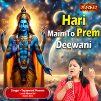 Hari Main To Prem Deewani