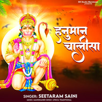 Hanuman Chalisa