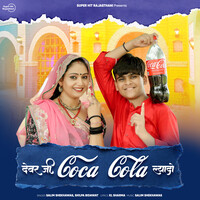 Devar Ji Coca Cola Lyadyo