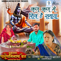 Kan Kan Mein Shiv Hai Samaya (From "Mahatma Pashupatinath Vrat")