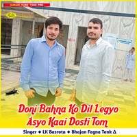 Doni Bahna Ko Dil Legyo Asyo Kaai Dosti Tom