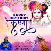 Krishna Birthday Song