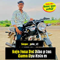 Aaja Janu Bat Bike p tan Guma Dyu Kota m