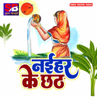 Naihar Ke Chhath