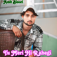 Tu Meri Hi Rahegi