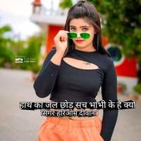 Hath Ka Jal Chod Sach Bhabhi Ke H Kyu