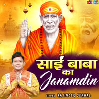 Sai Baba Ka Janamdin