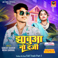 Jhabua No Darji Full Track Part 1