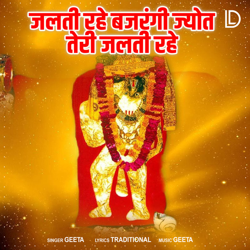 Jalti Rahe Bajrangi Jyot Teri Jalti Rahe