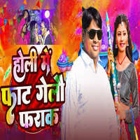 holi 2025 date bhojpurin my music download