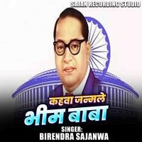 Kahwa Janmale Bhim Baba