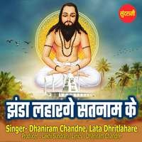 Jhanda Laharge Satnam Ke