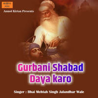 Gurbani Shabad Daya Karo