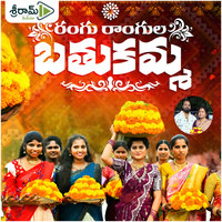 Rangu Rangula Bathukamma